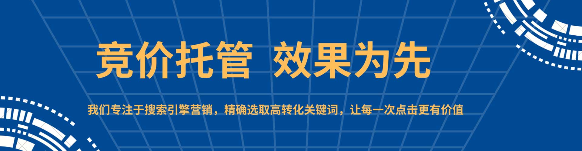 雨花台百度sem